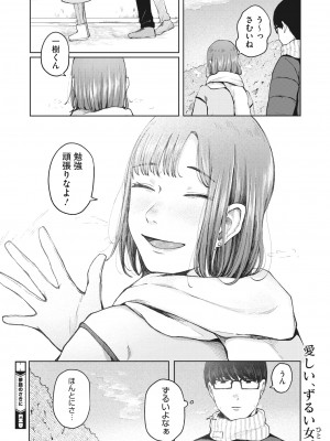 コミックホットミルク 2022年8月号 [DL版]_184