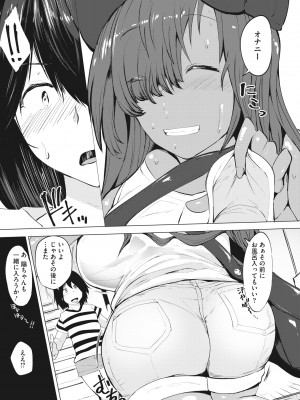 コミックホットミルク 2022年8月号 [DL版]_317