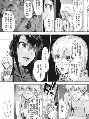 コミックホットミルク 2022年8月号 [DL版]_015