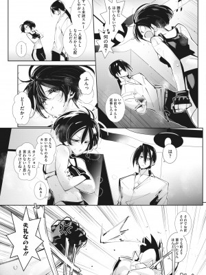 コミックホットミルク 2022年8月号 [DL版]_407