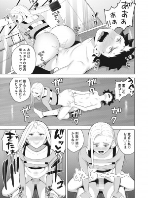 コミックホットミルク 2022年8月号 [DL版]_339