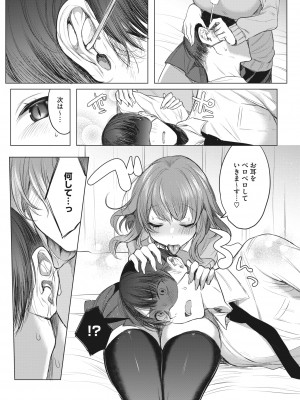 コミックホットミルク 2022年8月号 [DL版]_263