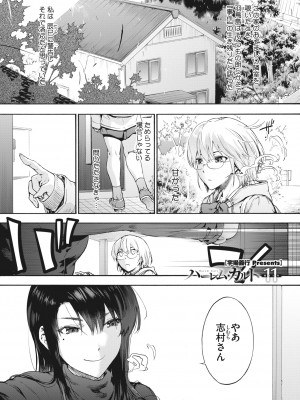 コミックホットミルク 2022年8月号 [DL版]_013