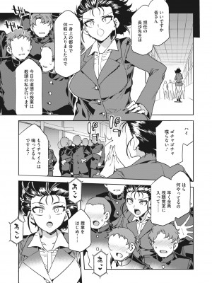 コミックホットミルク 2022年8月号 [DL版]_073