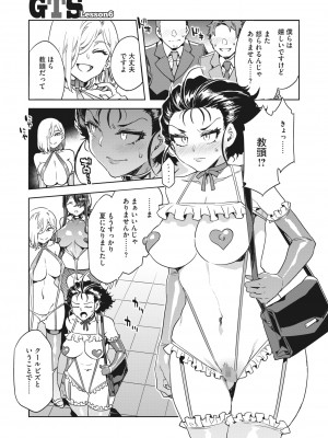 コミックホットミルク 2022年8月号 [DL版]_089