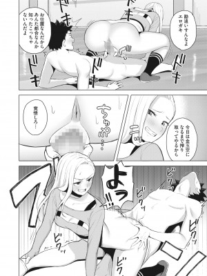 コミックホットミルク 2022年8月号 [DL版]_338