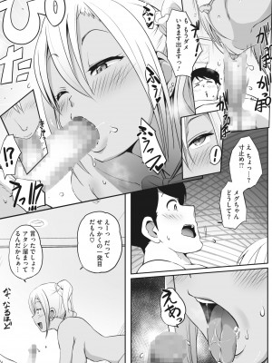 コミックホットミルク 2022年8月号 [DL版]_239