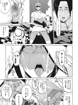 コミックホットミルク 2022年8月号 [DL版]_397