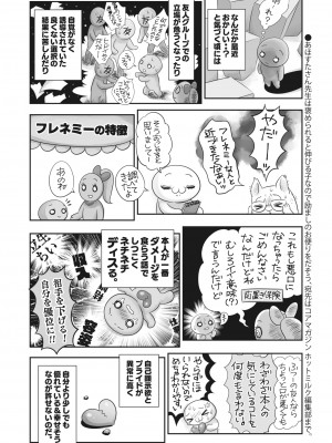 コミックホットミルク 2022年8月号 [DL版]_431