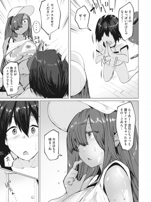 コミックホットミルク 2022年8月号 [DL版]_315