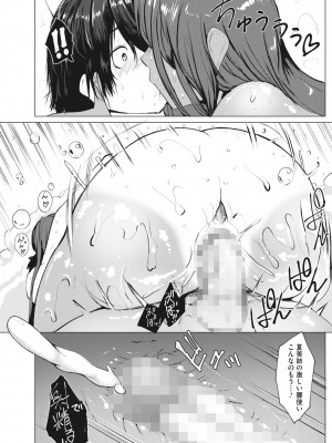 コミックホットミルク 2022年8月号 [DL版]_324