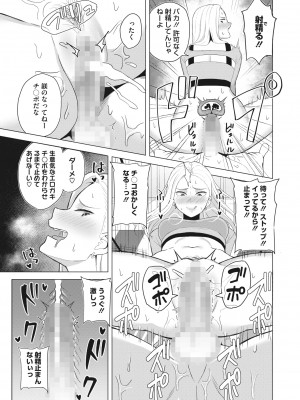 コミックホットミルク 2022年8月号 [DL版]_341