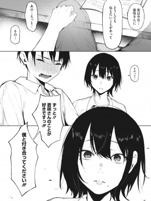 コミックホットミルク 2022年8月号 [DL版]_097