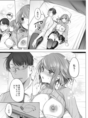 コミックホットミルク 2022年8月号 [DL版]_277