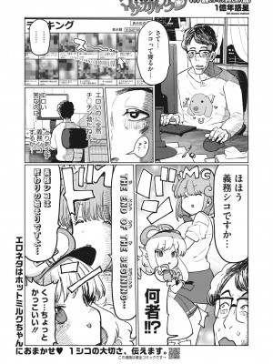 コミックホットミルク 2022年8月号 [DL版]_433