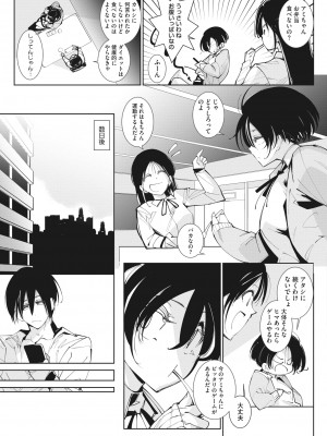 コミックホットミルク 2022年8月号 [DL版]_405