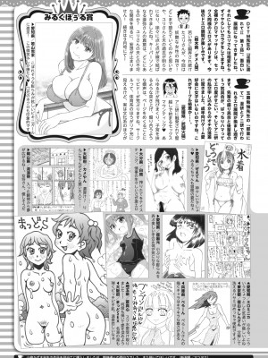 コミックホットミルク 2022年8月号 [DL版]_443