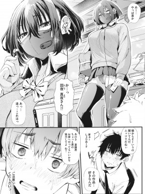 コミックホットミルク 2022年8月号 [DL版]_147