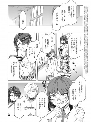 コミックホットミルク 2022年8月号 [DL版]_072