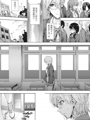 コミックホットミルク 2022年8月号 [DL版]_029