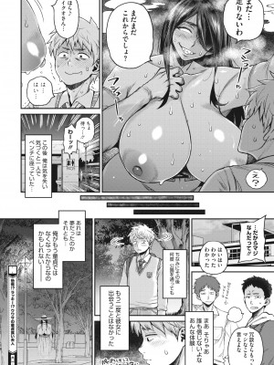 コミックホットミルク 2022年8月号 [DL版]_234