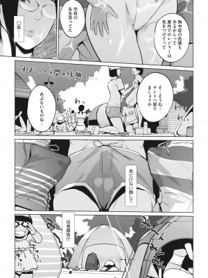 コミックホットミルク 2022年8月号 [DL版]_375