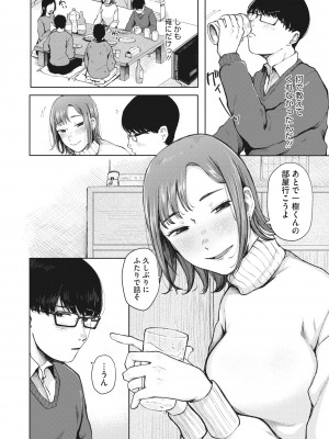 コミックホットミルク 2022年8月号 [DL版]_164