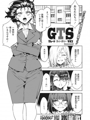 コミックホットミルク 2022年8月号 [DL版]_069