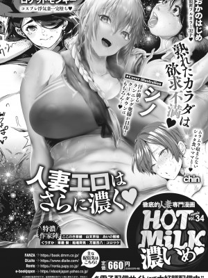 コミックホットミルク 2022年8月号 [DL版]_478