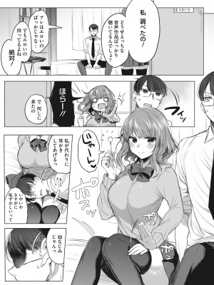 コミックホットミルク 2022年8月号 [DL版]_261