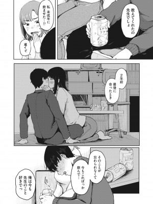 コミックホットミルク 2022年8月号 [DL版]_166