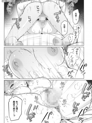 コミックホットミルク 2022年8月号 [DL版]_368