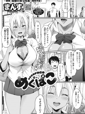 コミックホットミルク 2022年8月号 [DL版]_236