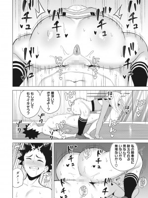 コミックホットミルク 2022年8月号 [DL版]_340