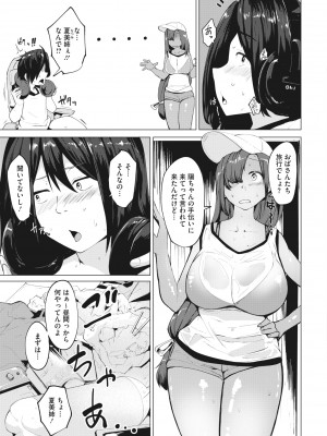 コミックホットミルク 2022年8月号 [DL版]_303