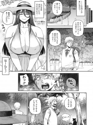 コミックホットミルク 2022年8月号 [DL版]_215