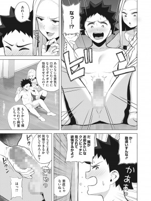 コミックホットミルク 2022年8月号 [DL版]_333