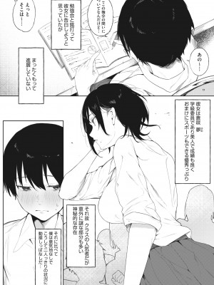 コミックホットミルク 2022年8月号 [DL版]_093