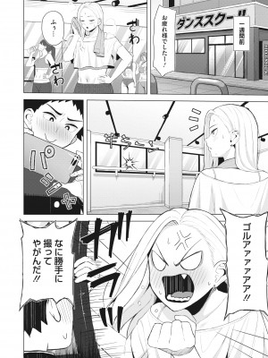 コミックホットミルク 2022年8月号 [DL版]_328