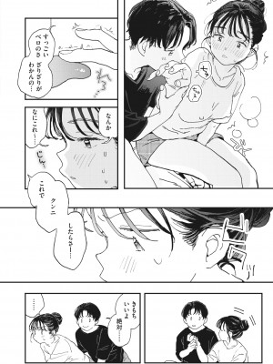 コミックホットミルク 2022年8月号 [DL版]_190