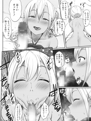 コミックホットミルク 2022年8月号 [DL版]_238