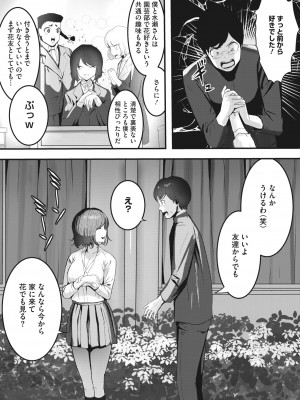 コミックホットミルク 2022年8月号 [DL版]_281