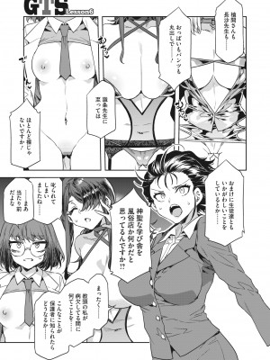 コミックホットミルク 2022年8月号 [DL版]_071