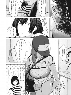 コミックホットミルク 2022年8月号 [DL版]_316