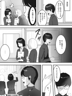 コミックホットミルク 2022年8月号 [DL版]_300