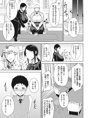 コミックホットミルク 2022年8月号 [DL版]_143