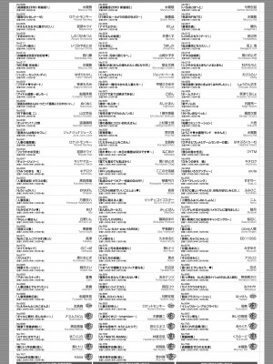 コミックホットミルク 2022年8月号 [DL版]_484