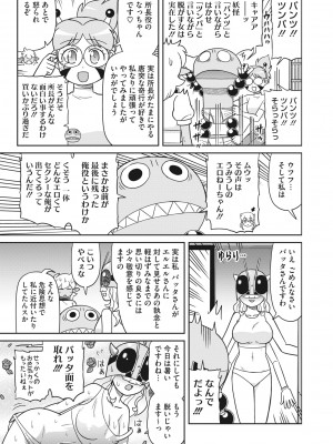 コミックホットミルク 2022年8月号 [DL版]_427