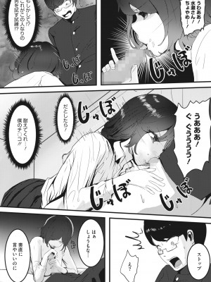 コミックホットミルク 2022年8月号 [DL版]_288