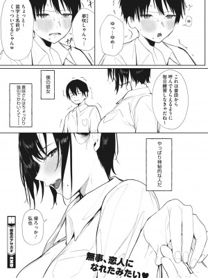 コミックホットミルク 2022年8月号 [DL版]_120